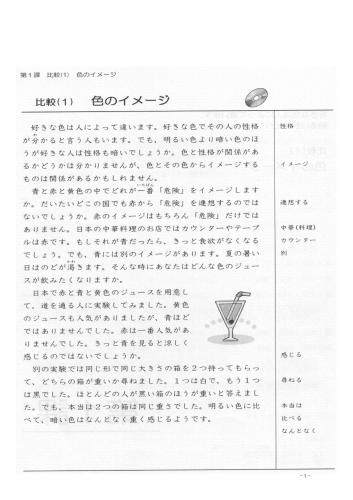 Nyu: Apuro: chi chu: kyu: nihongo / ニューアプローチ中級日本語