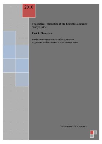 Theoretical Phonetics of the English Language Study Guide