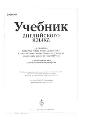 Esquire. Учебник английского языка