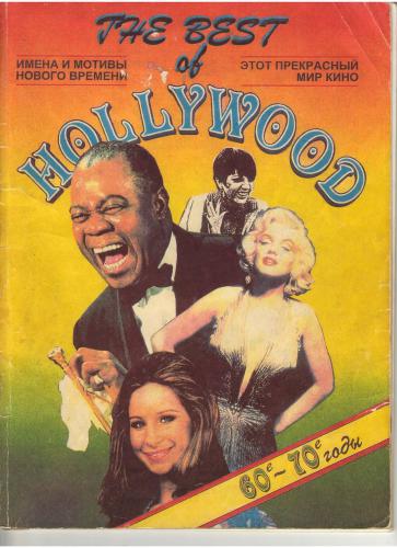 The Best Of Hollywood (60-s - 70-s)