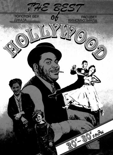 The Best Of Hollywood (20-s - 30-s)