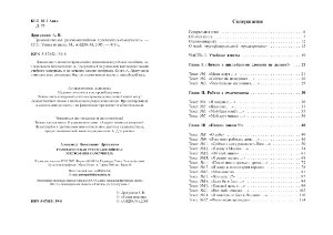 Хрестоматия английского языка