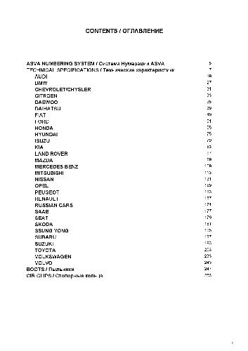 ASVA numbering system