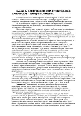 Перевод 30000 знаков