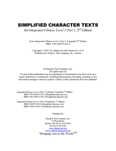 Simplified character texts or Integrated Chinese Level 1 (Part 1, 2)