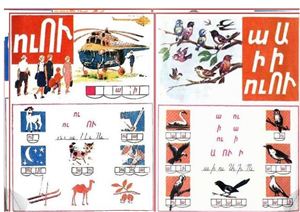 Айбенаран. Армянский букварь