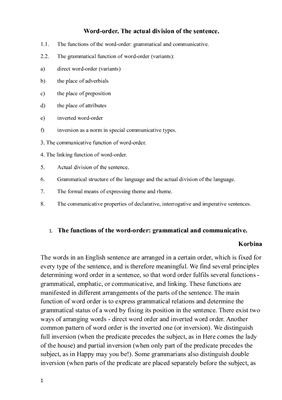 Семинар - Word-order. The actual division of the sentence