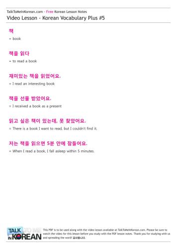 Talk to me in Korean. Korean Vocabulary Plus #5