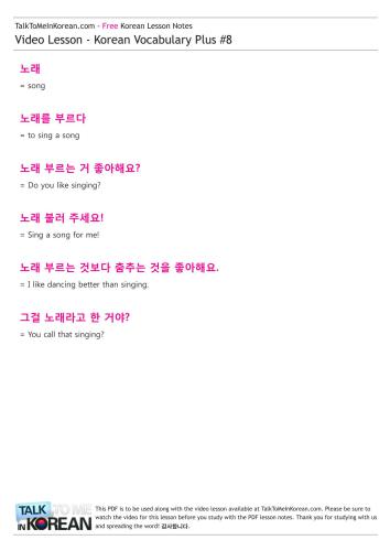 Talk to me in Korean. Korean Vocabulary Plus #8