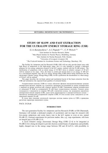 Study of Slow and Fast Extraction for the Ultralow Energy Storage Ring (USR)