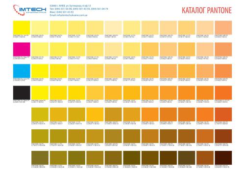 Цветовая палитра Pantone