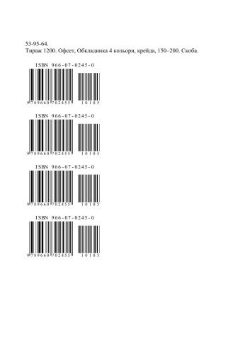 Святкування Великодня на Підгаєччині