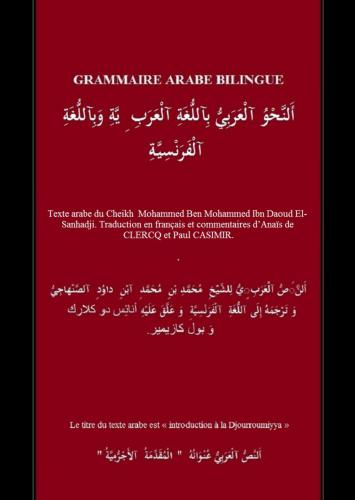 Grammaire arabe bilingue