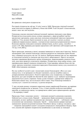 Юрособи в шафі