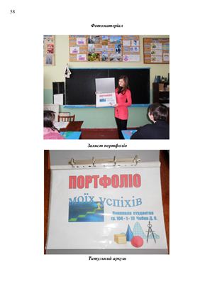 Впровадження особистісно орієнтованої технології навчання на заняттях інженерної графіки