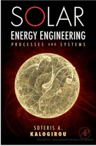 Solar Energy Engineering: Processes and Systems (Гелиотехника: процессы и системы)