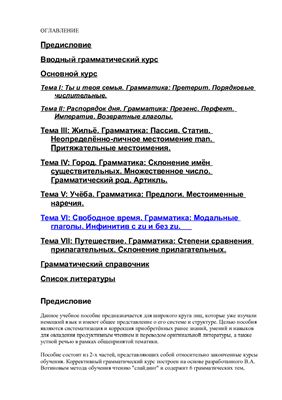 Студентам о студентах