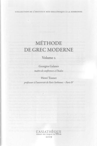Méthode de grec moderne. Volume 2