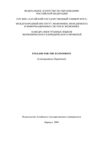 English for the Economists