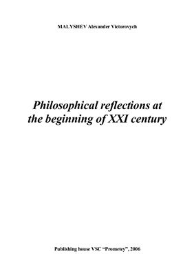 Philosophical reflections at the beginning of XXI Century