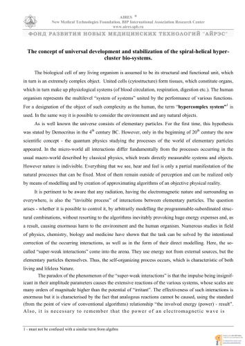 The concept of universal development and stabilization of the spiral-helical hyper-cluster bio-systems