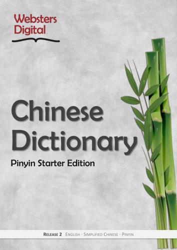 Websters Digital Chinese Dictionary. Pinyin Starter Edition