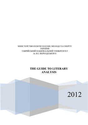 The guide to literary analysis