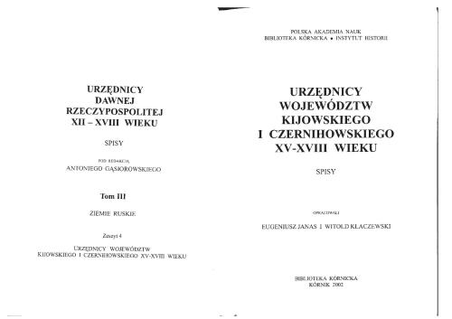 Urzędnicy dawnej rzeczypospolitej XII-XVIII wieku: spisy. T. 3: Ziemie ruskie. Zeszyt 4