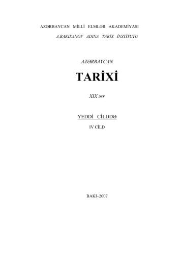 Azərbaycan tarixi. Yeddi cilddə. IV cild (XIX əsr). Redaktor Mahmud İsmayılov