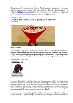 10 Euromythes - Статьи для реферирования для студентов III-V курсов языковых вузов