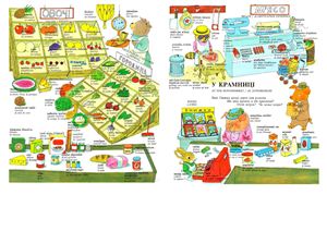 Мій словничок