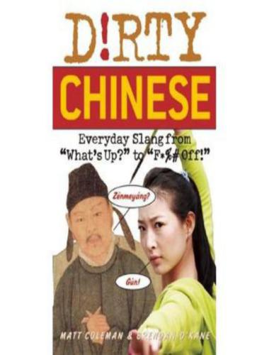 Dirty Chinese: Everyday Slang from What's Up? to F*%# Off! (Dirty Everyday Slang)