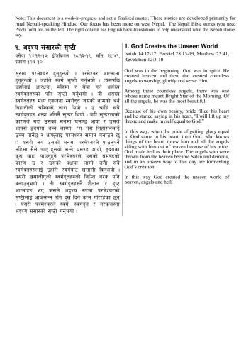 Nepali CBS Stories Text with English Translation