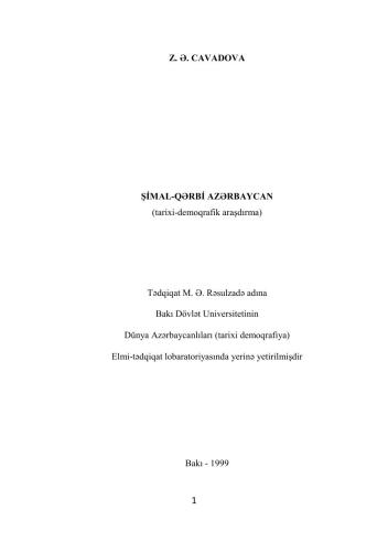 Şimal-Qərbi Azərbaycan (tarixi-demoqrafik tədqiqat)