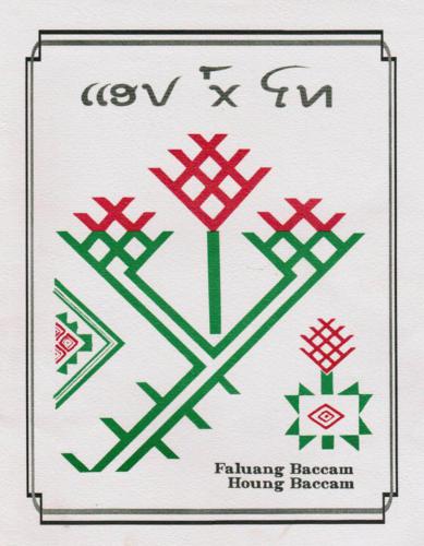 ꪵꪮꪚ ꪎꪳ ꪼꪕ