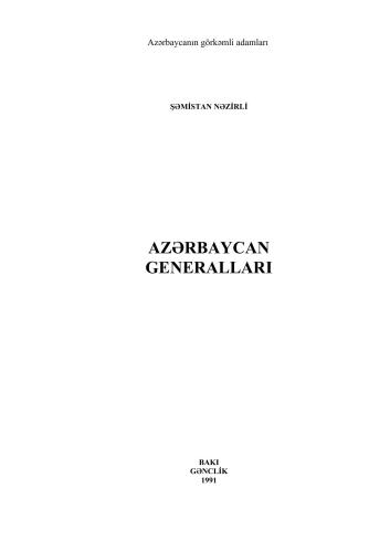 Azərbaycan generalları