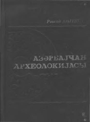 Azərbaycan arxeologiyası