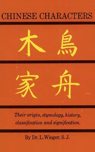 Chinese characters