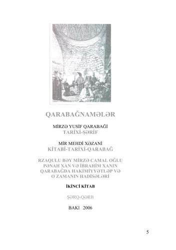 Qarabağnamələr. II kitab.