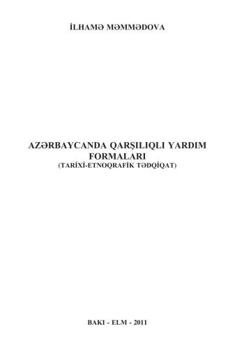Azərbaycanda qarşılıqlı yardım formaları (tarixi-etnoqrafik tədqiqat)