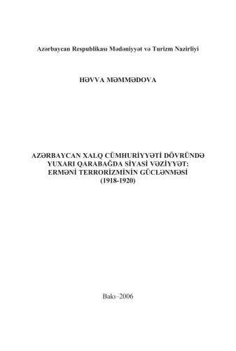Azərbaycan Xalq Cümhuriyyəti dövründə Yuxarı Qarabağda siyasi vəziyyət: Erməni terrorizminin güclənməsi (1918-1920)