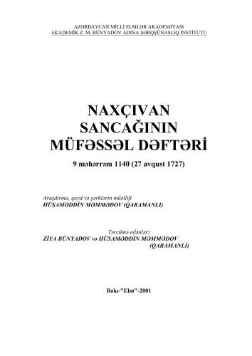 Naxçıvan sancağının müfəssəl dəftəri