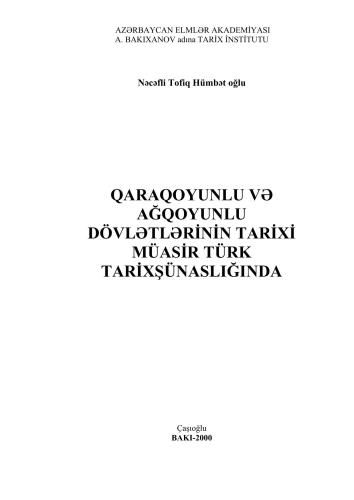 Qaraqoyunlu və Ağqoyunlu dövlətlərinin tarixi müasir türk tarixşünaslığında