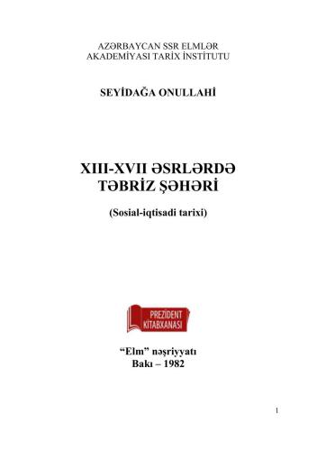 XIII-XVII əsrlərdə Təbriz şəhəri (Sosial-iqtisadi tarixi)