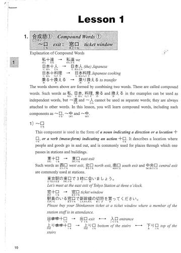 Shin Nihongo no Chukyu Bunpo Kaisetsusho