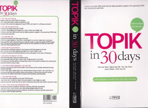 TOPIK in 30 days (Intermediate Vocabulary)