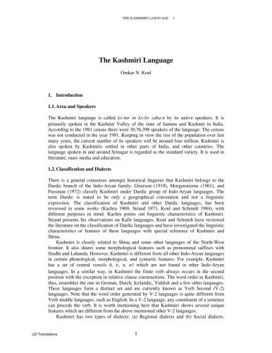 Kashmiri Series: a primer and a reader with annotated bibliography