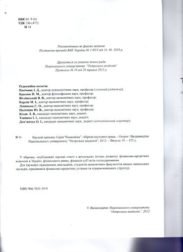 Працівник і бухгалтерський облік: соціалізм чи демократія?