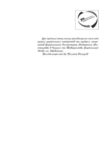 Літературні вечори в Українському Інституті Модерного Мистецтва Чикаго, 1973-2006