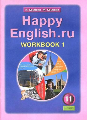 Happy English.ru 11: Workbook 1